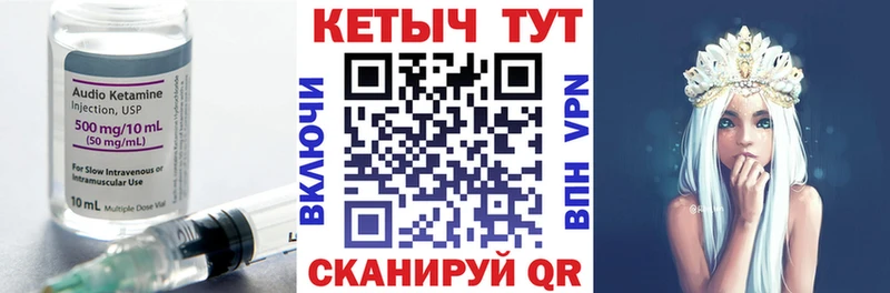 КЕТАМИН ketamine  Устюжна 