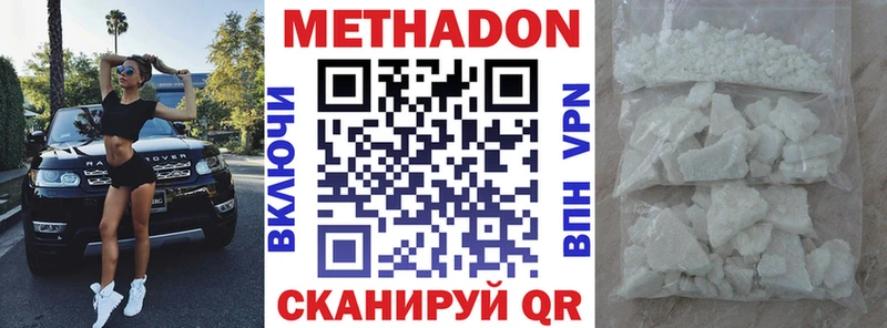 МЕТАДОН VHQ  даркнет сайт  Устюжна 