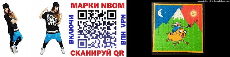 Марки NBOMe 1,8мг  как найти   Устюжна 